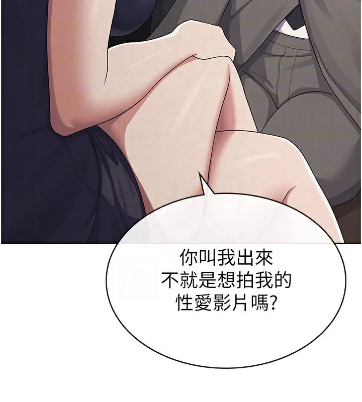 税金女友 第31页
