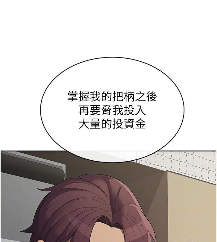 税金女友 第32页