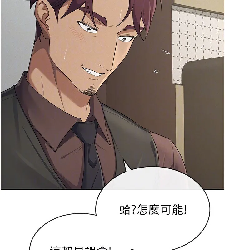 税金女友 第33页