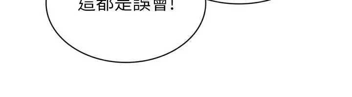税金女友 第34页