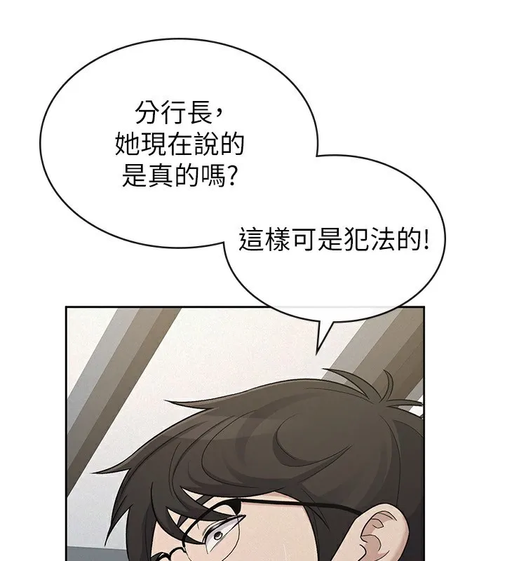 税金女友 第36页