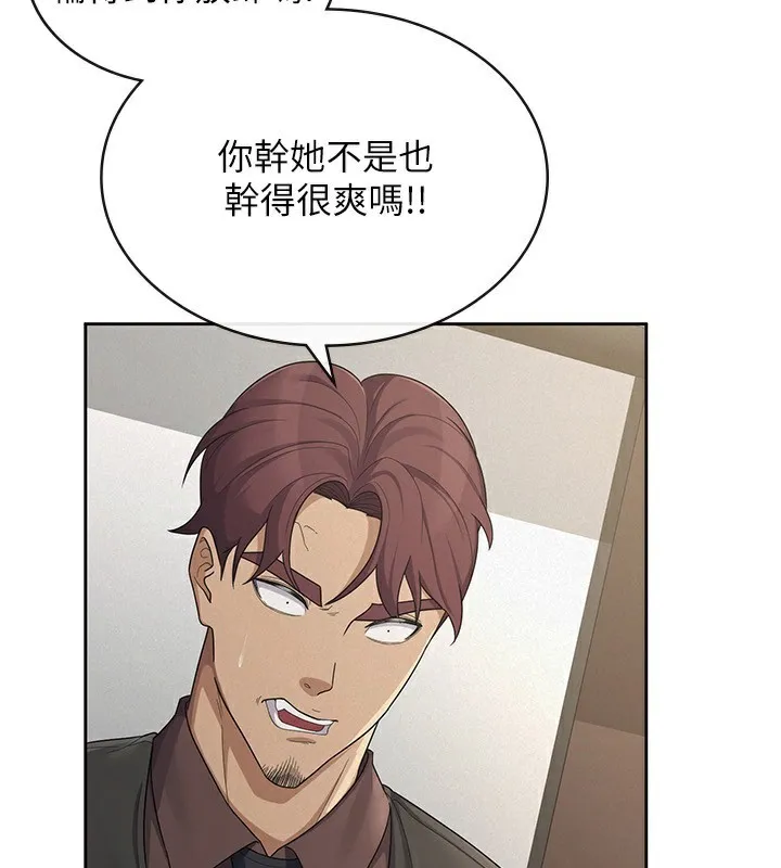 税金女友 第38页