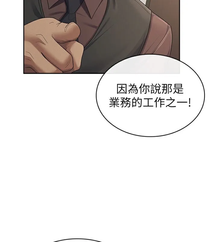 税金女友 第39页