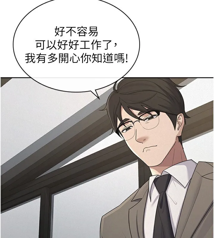 税金女友 第40页