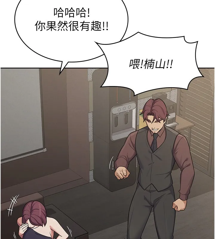 税金女友 第43页