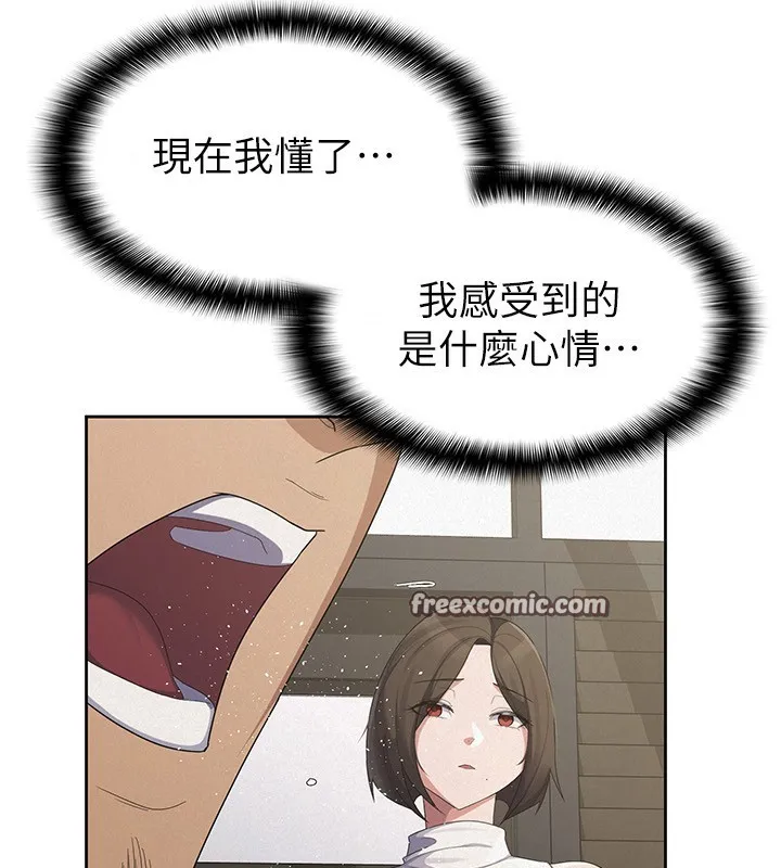 税金女友 第45页