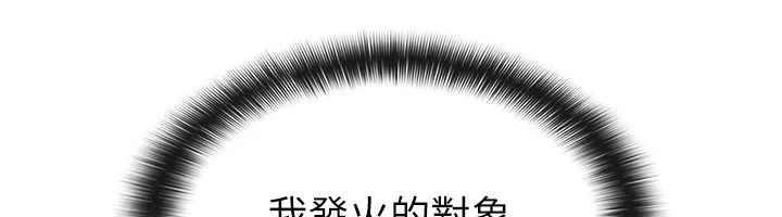 税金女友 第47页