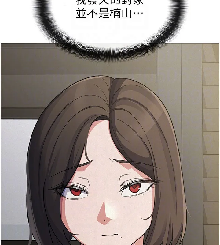 税金女友 第48页