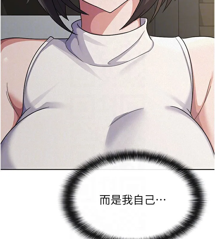 税金女友 第49页