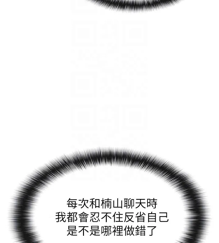 税金女友 第50页