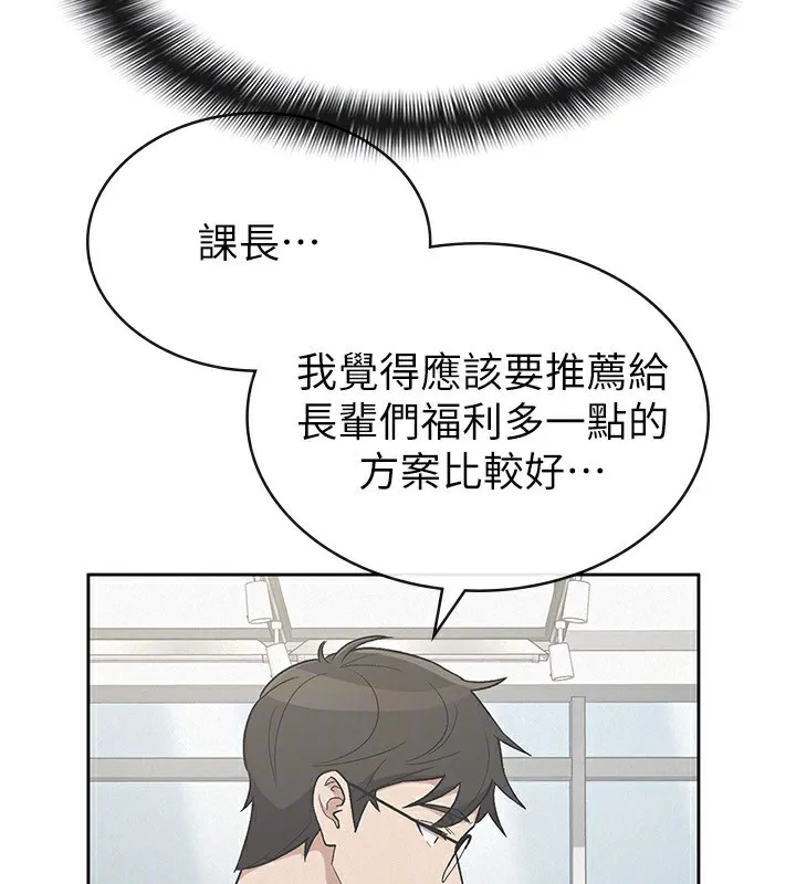税金女友 第51页