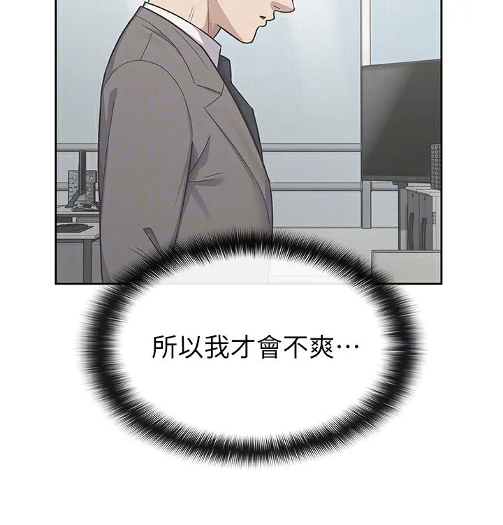 税金女友 第52页