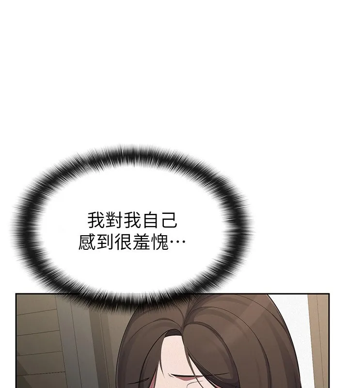 税金女友 第53页