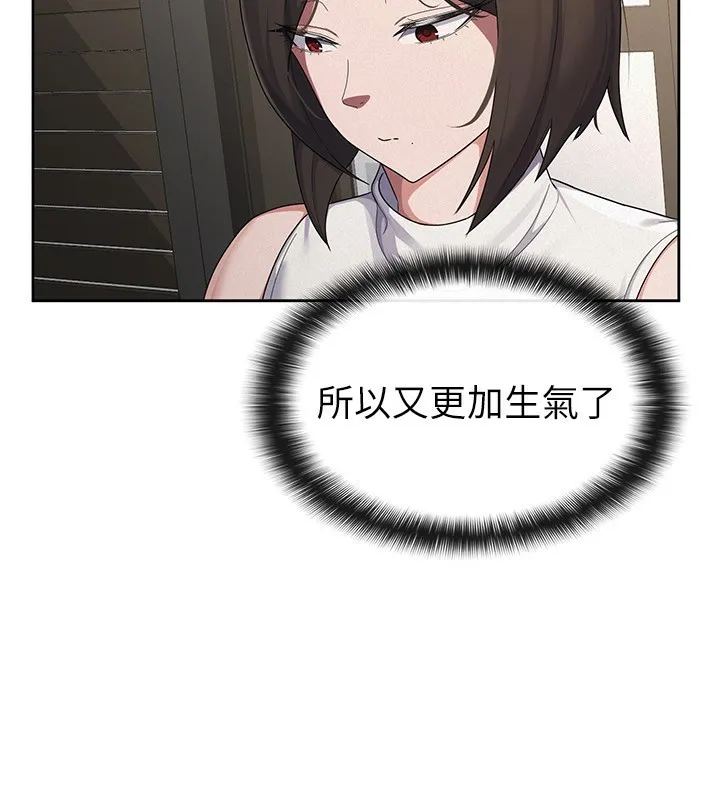 税金女友 第54页