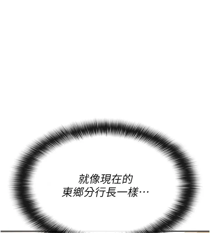 税金女友 第55页