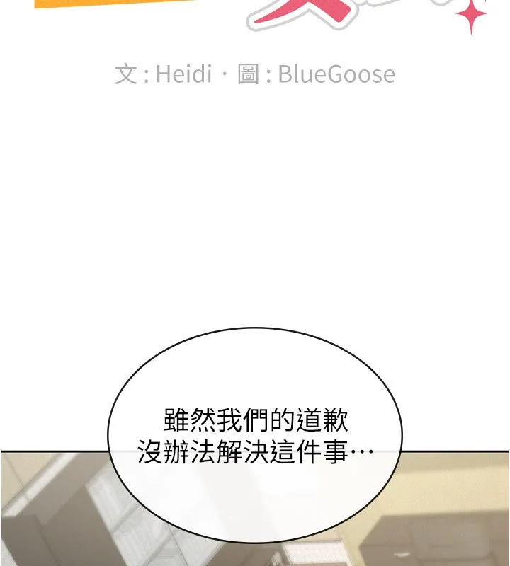 税金女友 第59页
