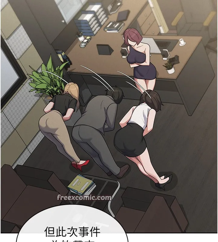 税金女友 第60页