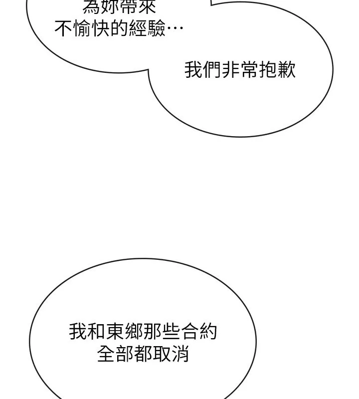 税金女友 第61页