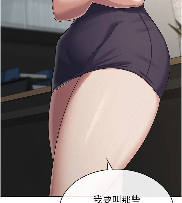 税金女友 第63页