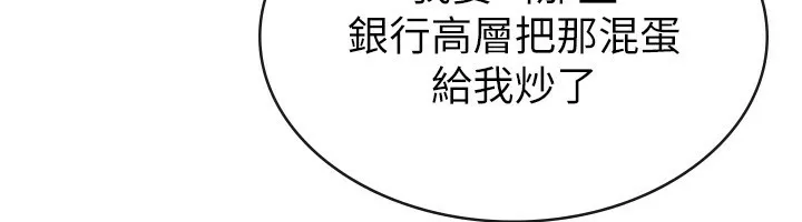 税金女友 第64页