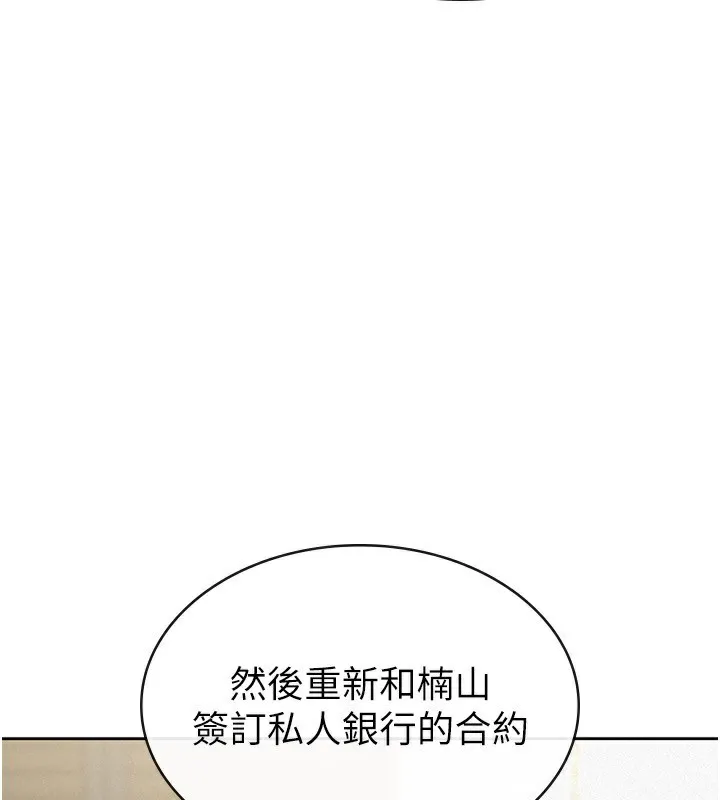 税金女友 第65页