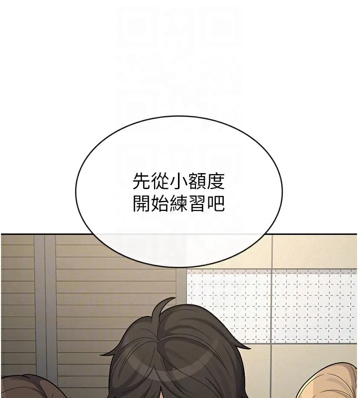 税金女友 第70页
