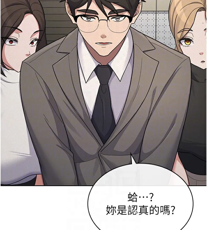 税金女友 第71页