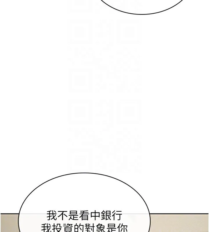 税金女友 第72页