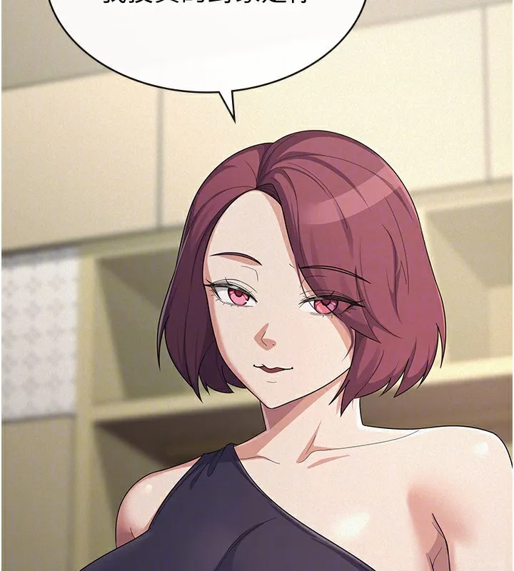税金女友 第73页