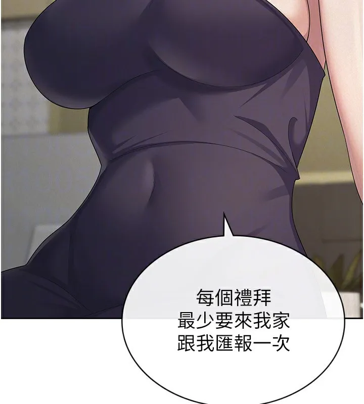 税金女友 第74页