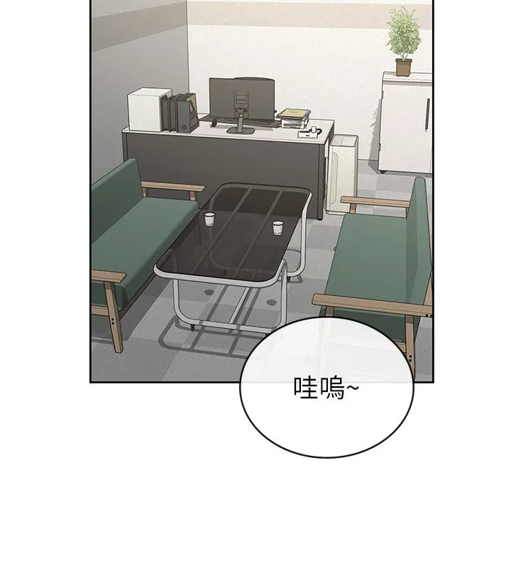 税金女友 第77页