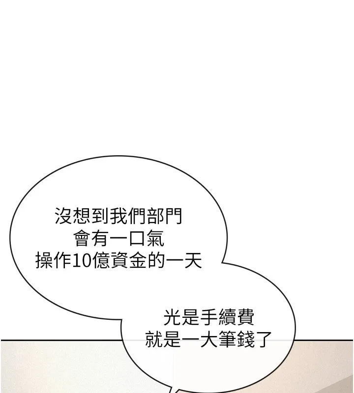 税金女友 第78页