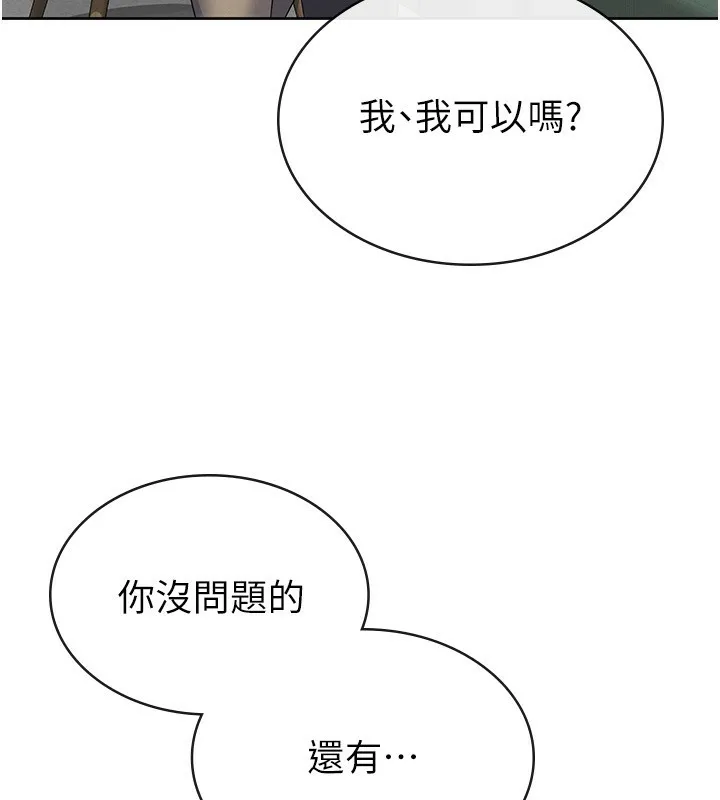 税金女友 第80页