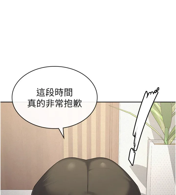 税金女友 第83页