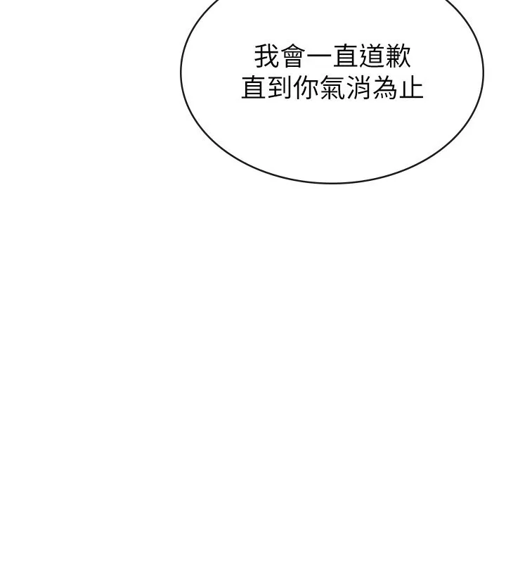 税金女友 第85页