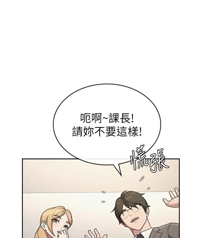 税金女友 第87页