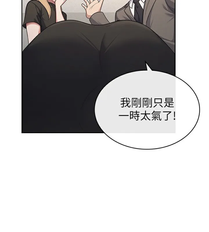 税金女友 第88页
