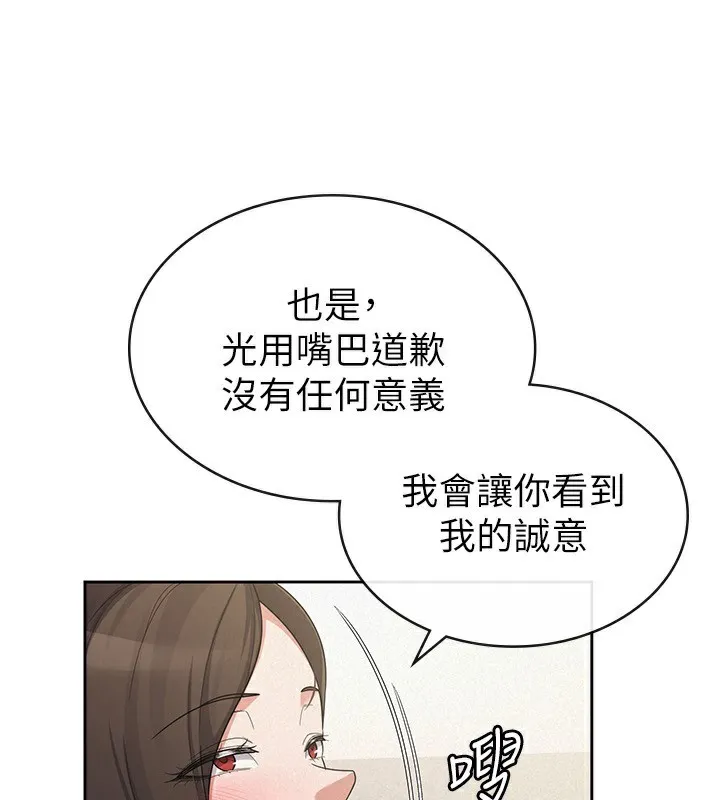 税金女友 第89页