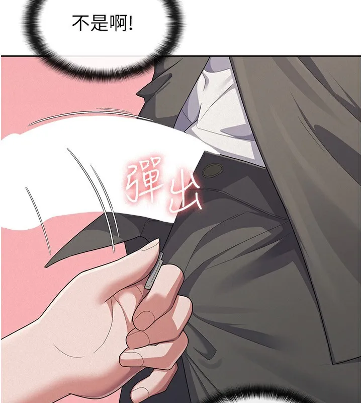 税金女友 第91页