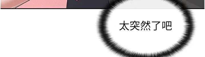 税金女友 第92页