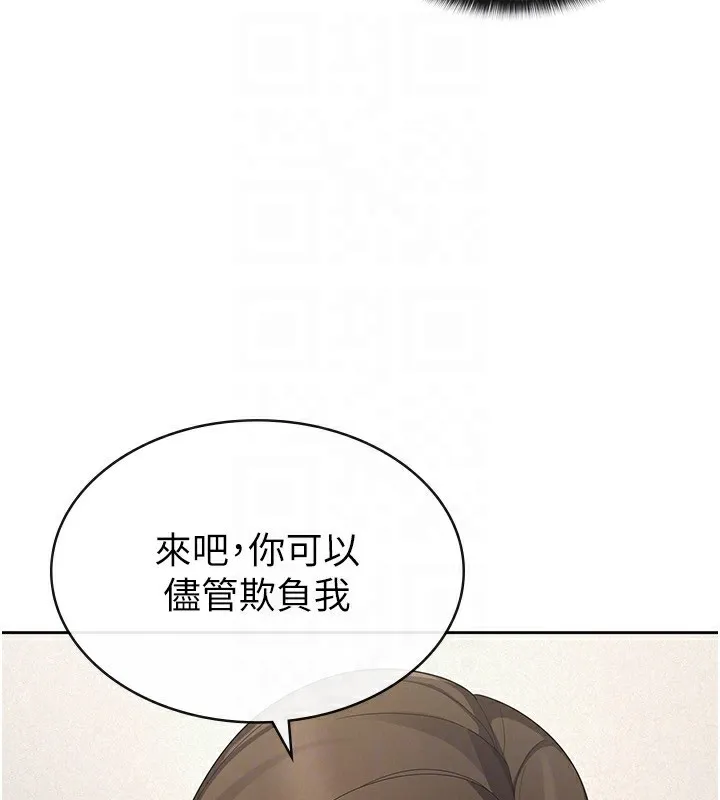 税金女友 第93页