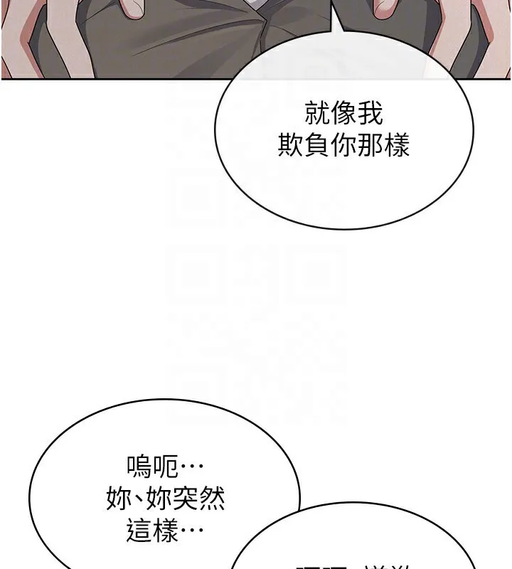 税金女友 第95页