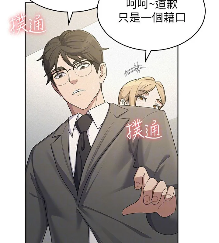 税金女友 第96页