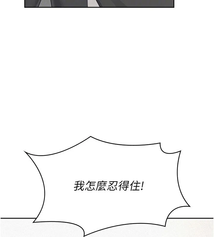 税金女友 第97页