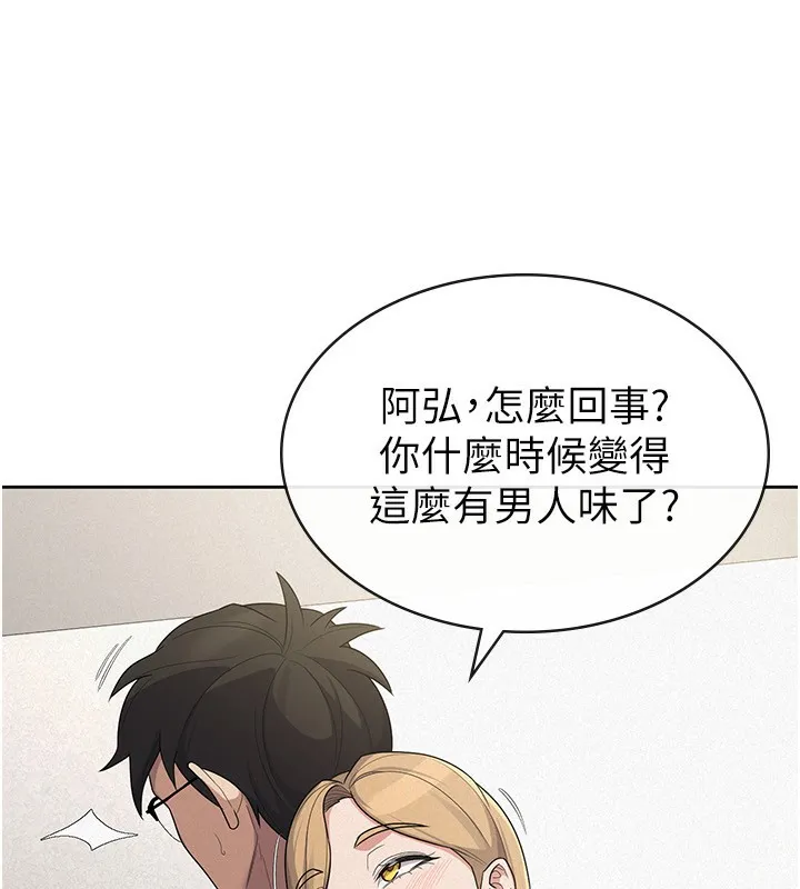 税金女友 第104页