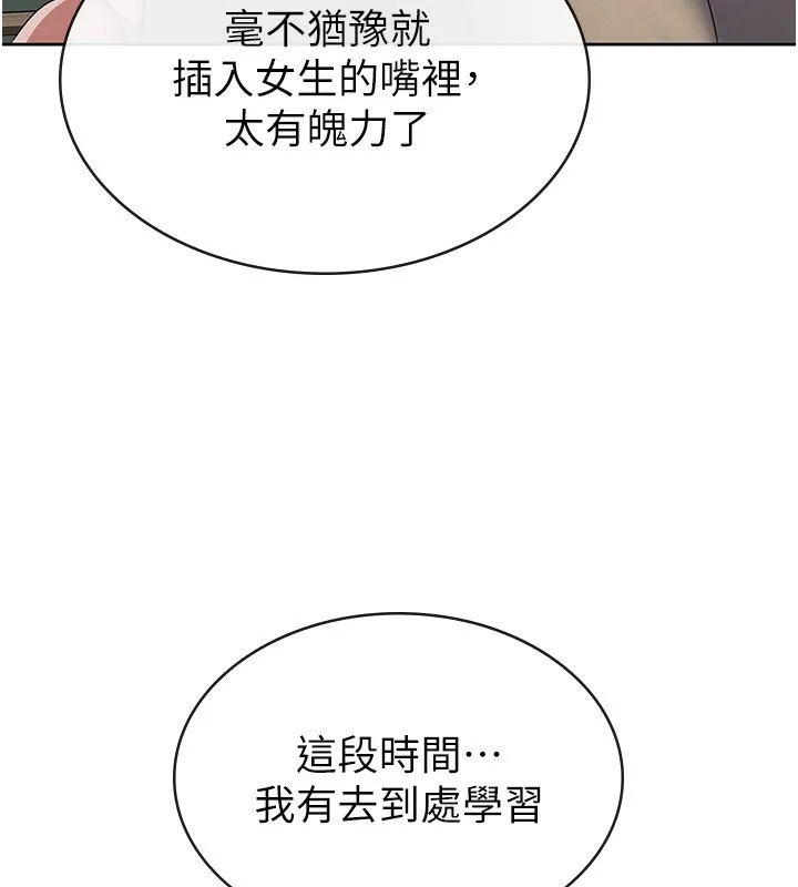 税金女友 第106页