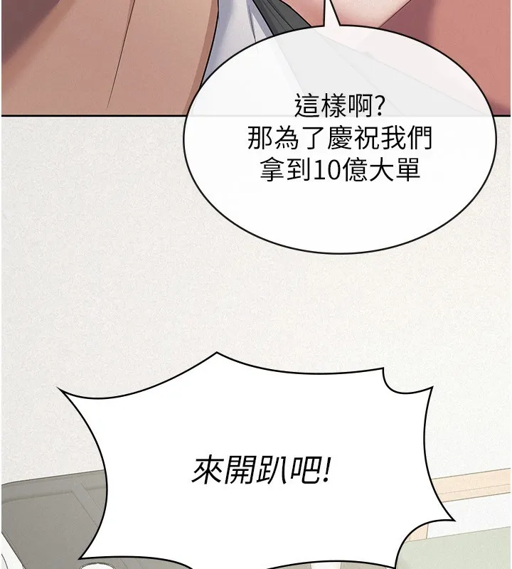 税金女友 第108页