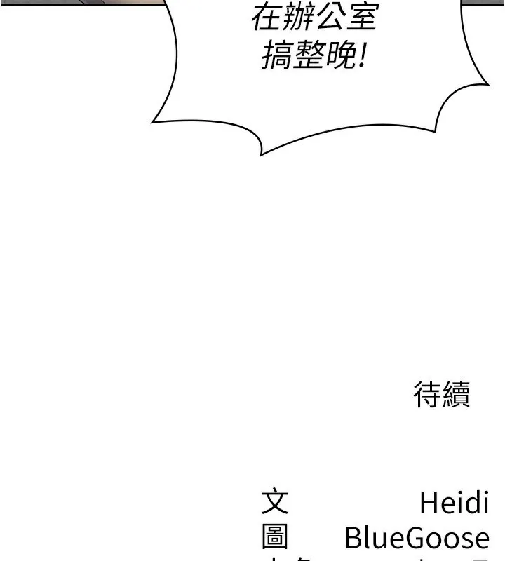 税金女友 第112页