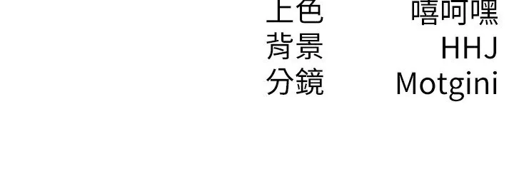 税金女友 第113页