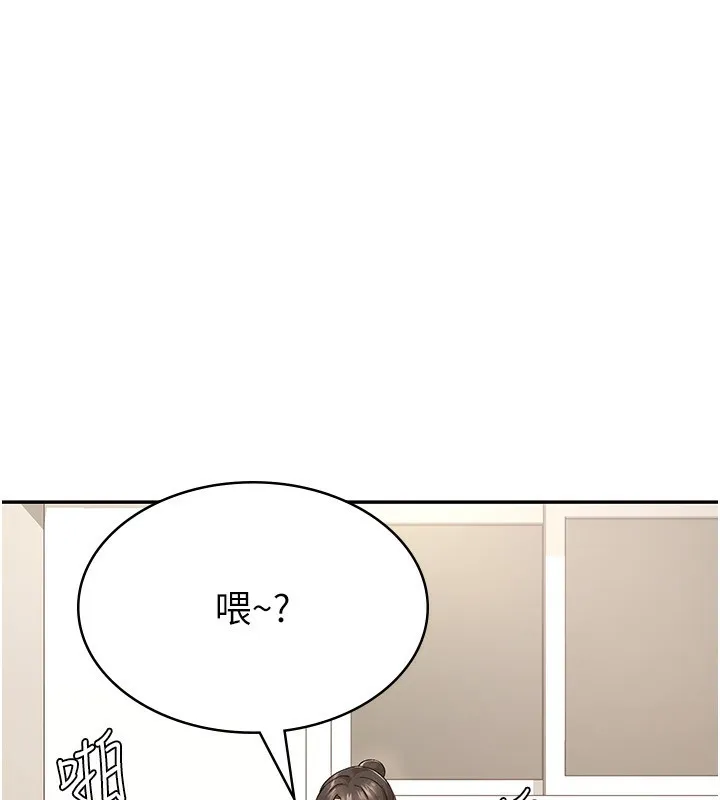 税金女友 第1页